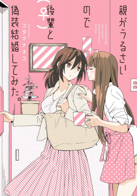 Oya ga Urusai node Kouhai to Gisou Kekkon shitemita