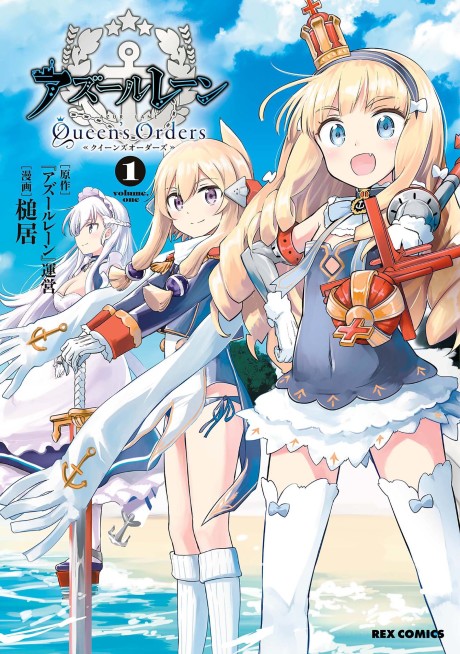 Azur Lane: Queens Orders