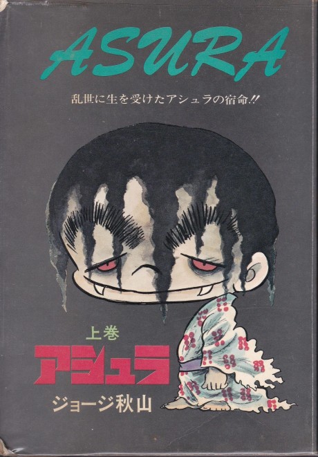 ASURA
