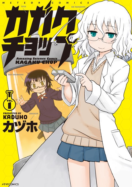 Kagaku Chop