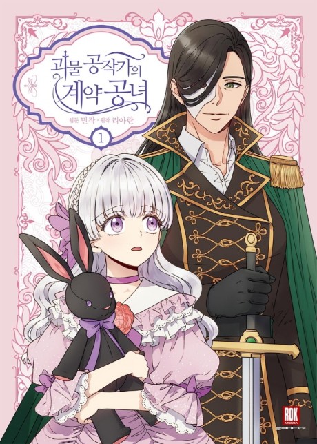The Monster Duchess and Contract Princess