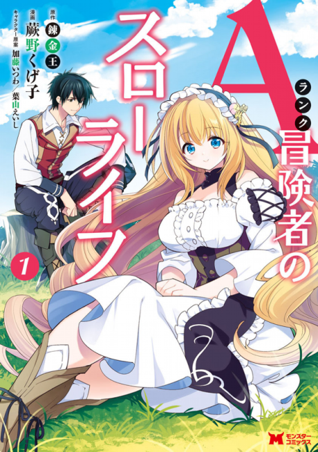 A-Rank Boukensha No Slow Life