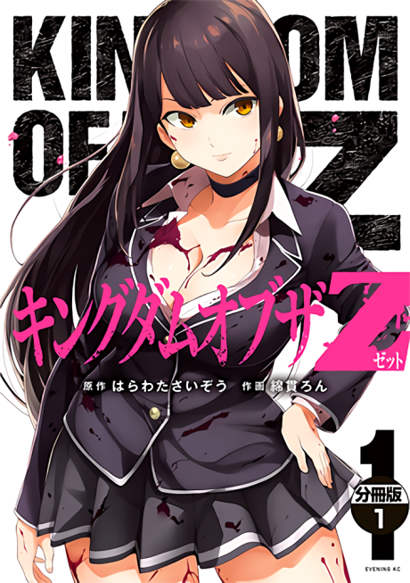 Kingdom of the Z