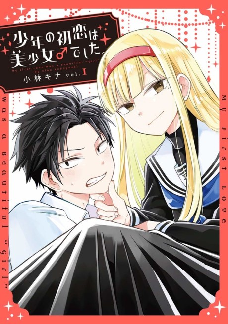 Shounen no Hatsukoi wa Bishoujo ♂ deshita