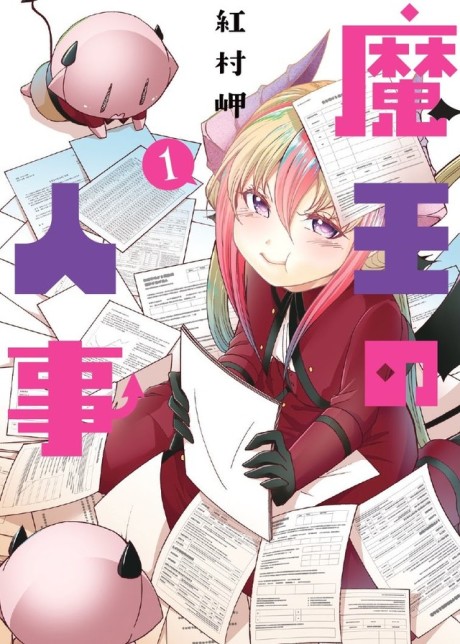 Maou no Jinji
