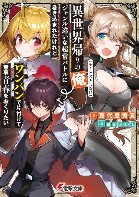 Ichi nen de Kawatte Shimatta Kanojo