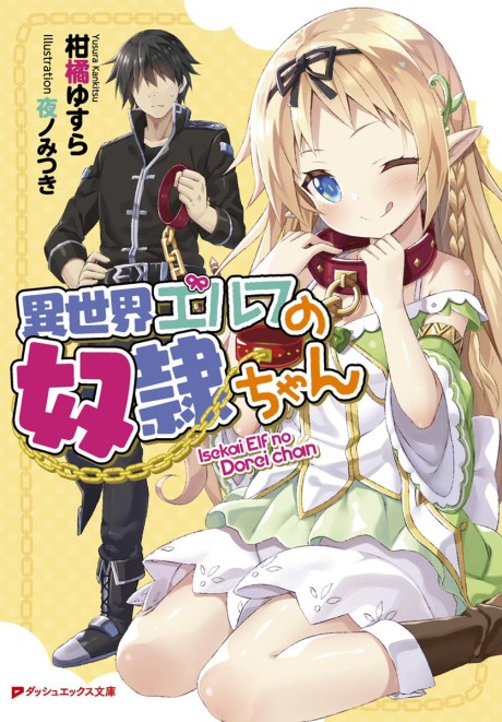 Isekai Elf no Dorei-chan