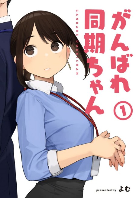Senpai Is Mine