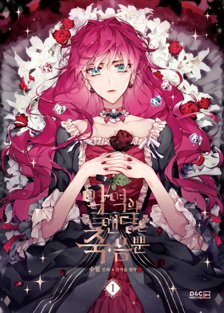 The Villain’s Ending Is Death