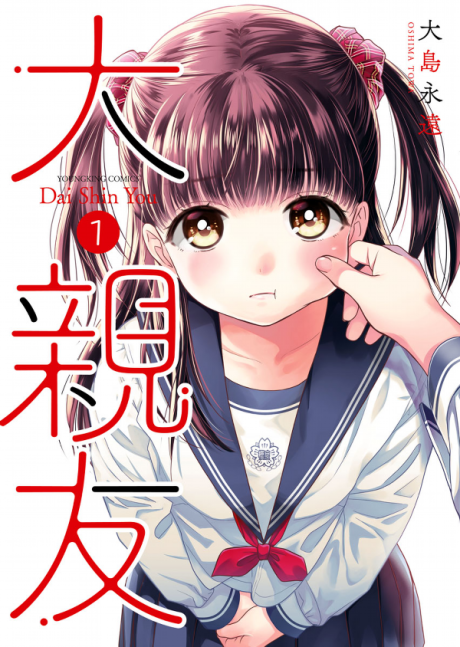 Dai Shin You