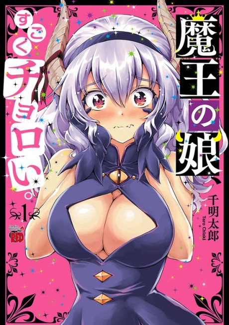 Maou no Musume, Sugoku Choroi