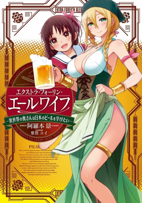Isekai Nihon