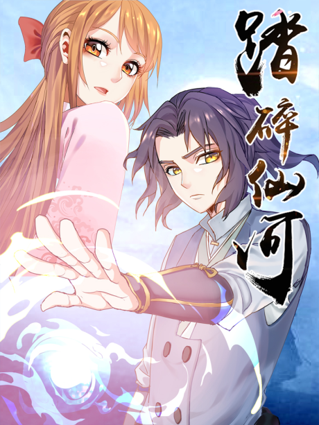 Ta Sui Xian He
