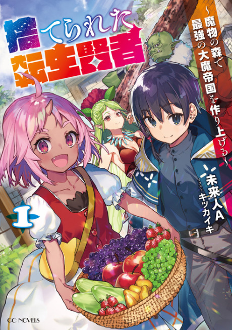 Suterareta Tensei Kenja