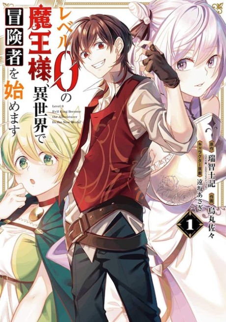 Level 0 Evil King Become the Adventurer In the New World