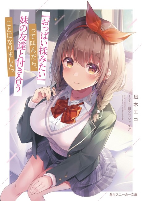 Oppai Momitai-tte Sakendara, Imouto no Tomodachi to Tsukiau Koto ni Narimashita
