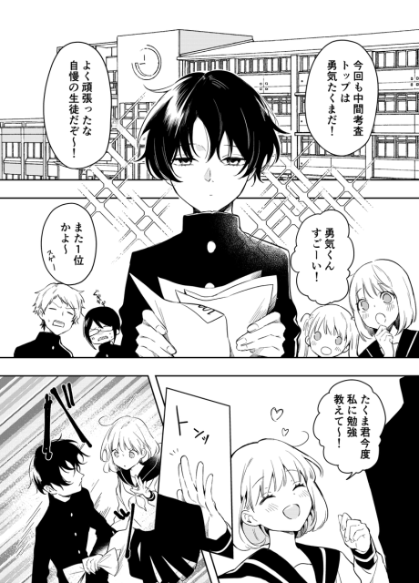 Bonnou o Nakushitai Shounen ga Tenshi ni Dou ni ka Shite Morau Ohanashi