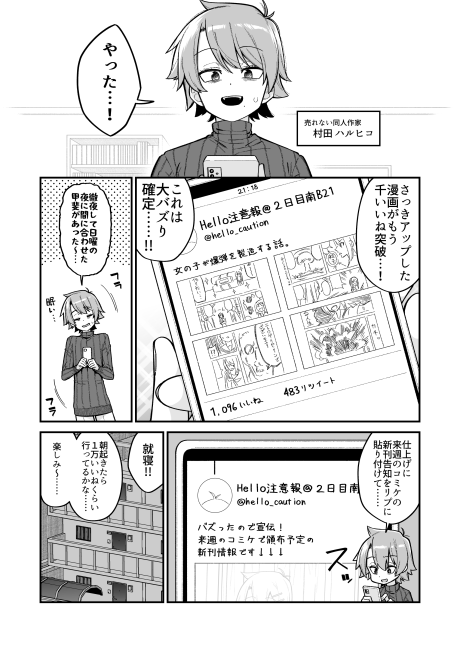 Twicomic Got Me into Trouble