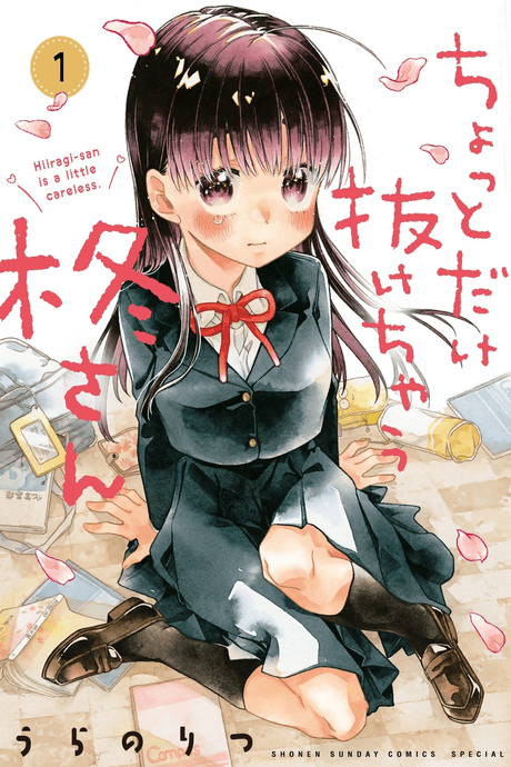 Hiiragi-san is A Little Careless