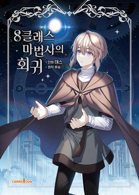 Return of the 8th class Magician