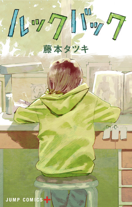 Look Back (FUJIMOTO Tatsuki)