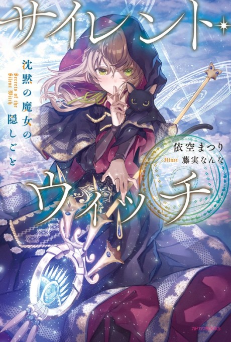 Silent Witch Chinmoku no Majo no Kakushigoto