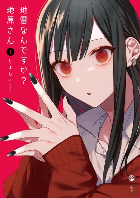 That Girl Is Cute… But Dangerous?