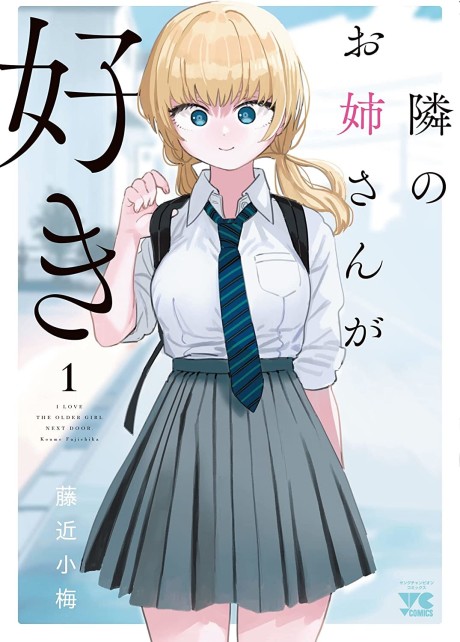 Tonari no Onee-san ga Suki