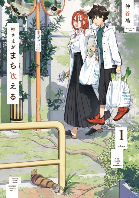 Kami-sama ga Machigaeru