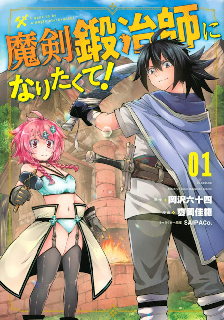 Maken Tan’ya-shi Ni Naritakute!