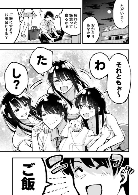 Story of a Housewife Who Has Too Much Libido
