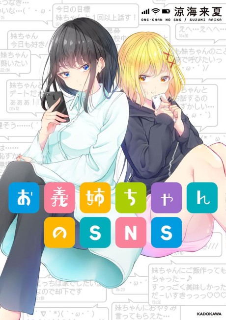 Ogishi-chan no SNS