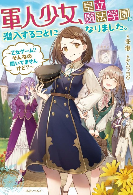 Gunjin Shoujo, Seiritsu Mahou Gakuen ni Senyuu Suru Koto ni Narimashita