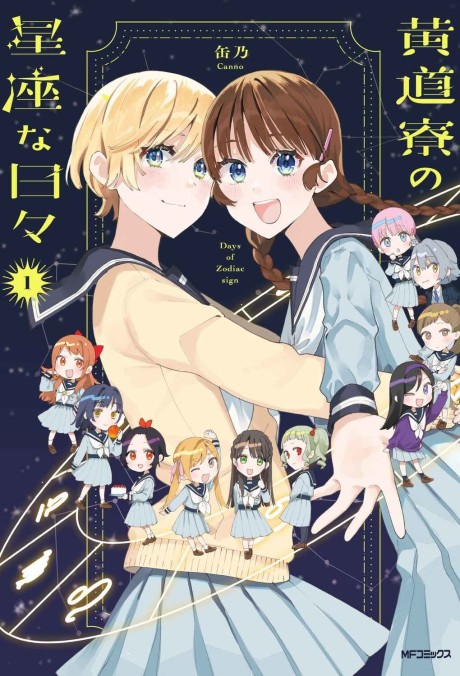 Koudouryou no Seizana Hibi