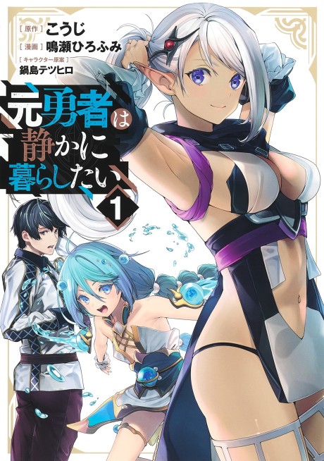 Moto Yuusha Wa Shizuka Ni Kurashitai