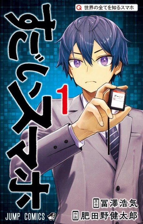 Sugoi Smartphone
