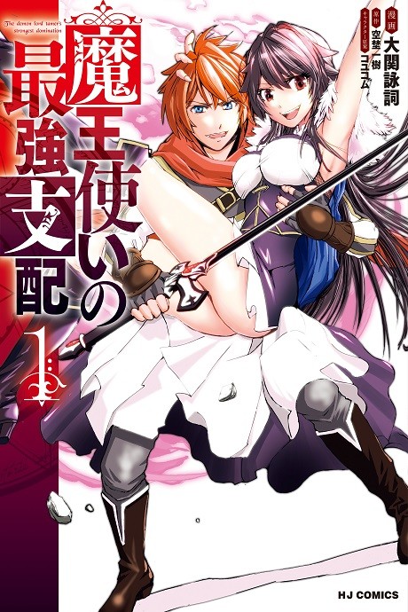 Maou Tsukai No Saikyou Shihai