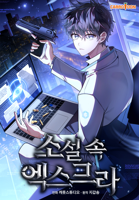 The Novel’s Extra