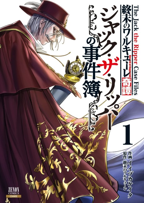 Shuumatsu no Valkyrie Kitan – Jack the Ripper no Jikenbo