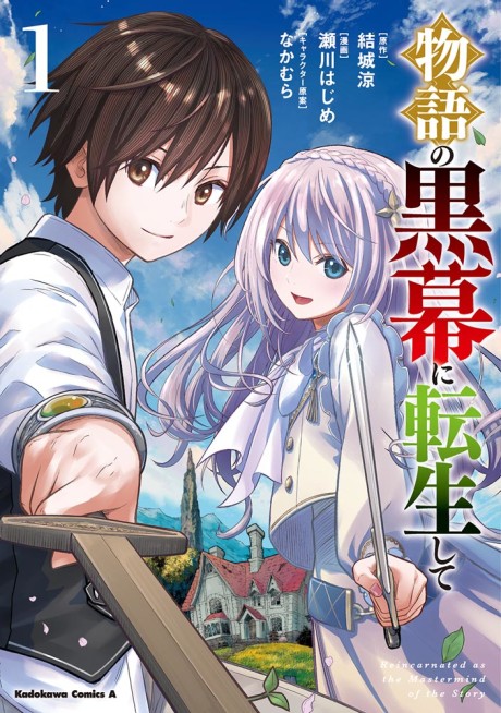 Monogatari no Kuromaku ni Tensei shite