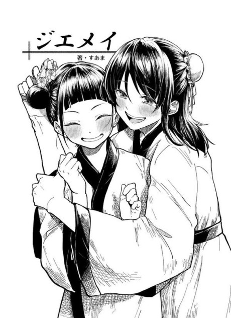 Jie-mei