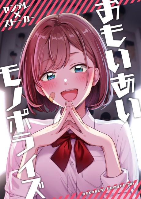 A Story Where All the Characters Are Super Yandere