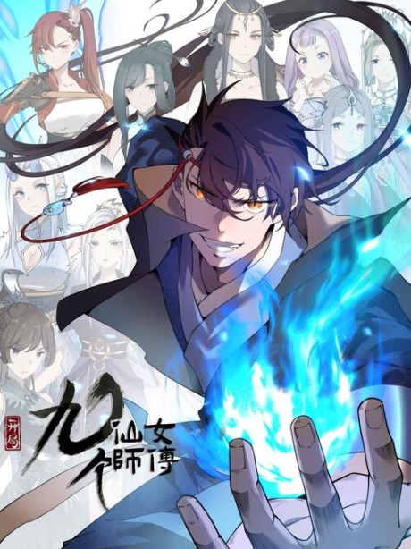 Nine Fantasy