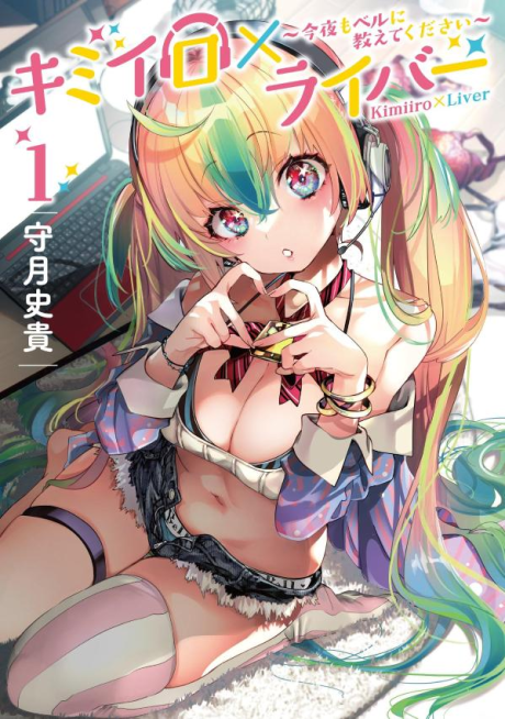 Kimiiro X Liver ~Konya Mo Bell ni Oshiete Kudasai~