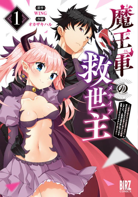 Aru Hi, Totsuzen Gal no Iinazuke ga Dekita