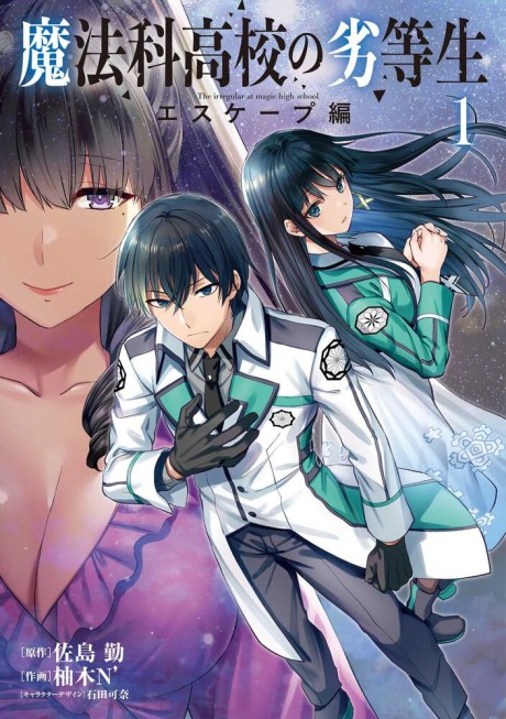 Mahouka Koukou no Rettousei Escape-hen
