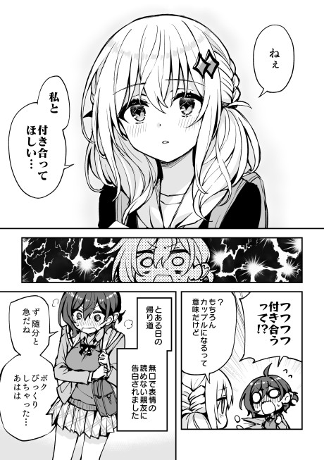 Houkago Saitensei!
