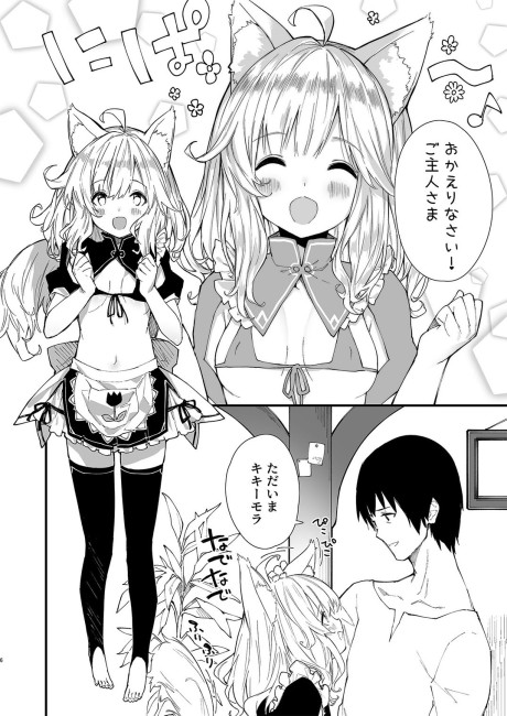 Kemomimi Meido ga Ie ni iru