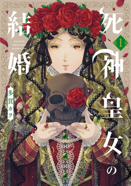 Shinigami Oujo no Kekkon