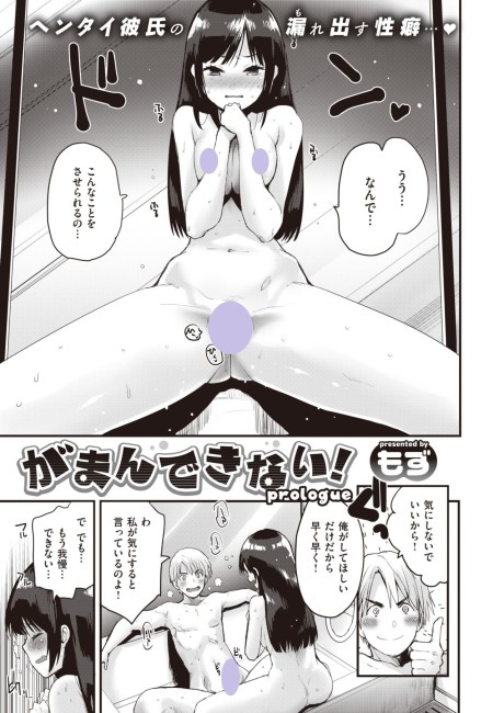 Can’t Hold